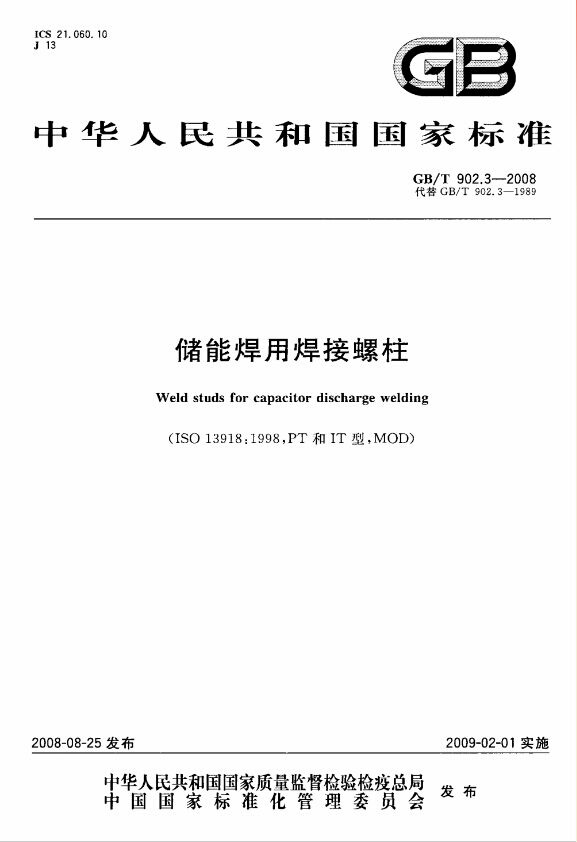 水蜜桃成人电影焊用焊接91蜜桃视频在线观看