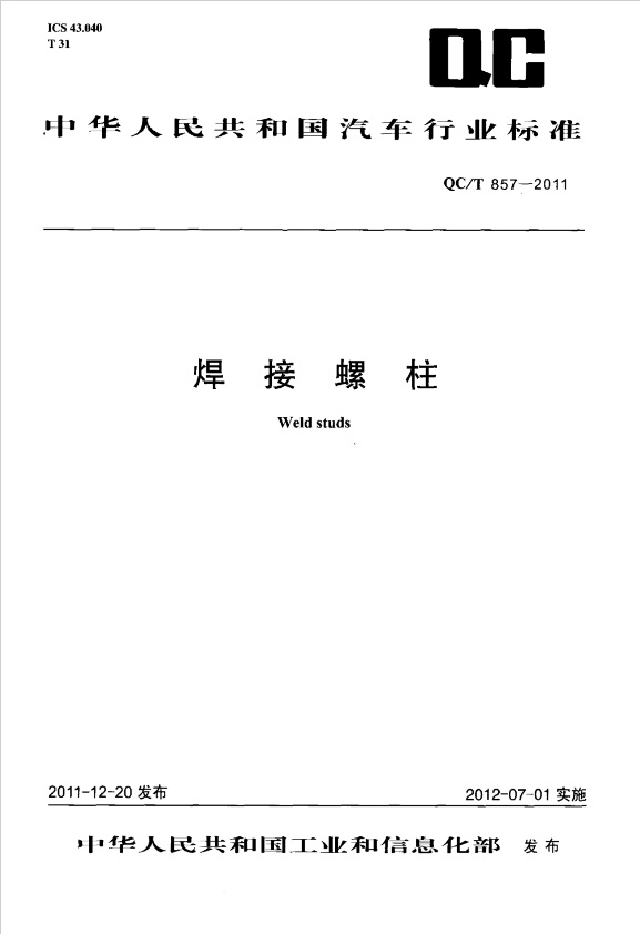焊接91蜜桃视频在线观看